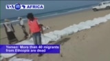 VOA60 Africa - More than 40 migrants from Ethiopia are dead and 16 are missing after a boat capsized off the coast of Yemen