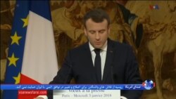 تلاش دولت فرانسه برای مشخص کردن منابع مالی رسانه‌ها و جلوگیری از انتشار اخبار جعلی