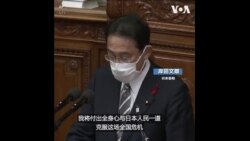 日本首相发表首次施政演说