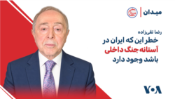 رضا تقی‌زاده: خطر این که ایران در آستانه جنگ داخلی باشد وجود دارد