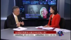 VOA卫视 (2015年3月29日 第二小时节目)