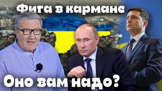 Оно вам надо? Воскресный проект Александра Герасимова - Май 23, 2021 Оно вам надо? Воскресный проект Александра Герасимова - Май 23, 2021