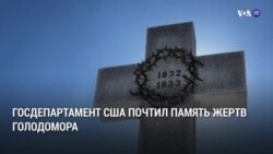 Новости США за 60 секунд. 24 ноября 2018