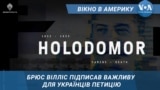 Брюс Вілліс підписав важливу для українців петицію. Вікно в Америку