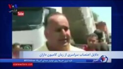 اعتصاب رانندگان کامیون در برخی از مناطق ایران همچنان ادامه دارد