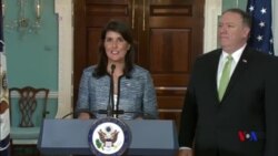 美國退出聯合國人權理事會 稱中國等成員國嚴重踐踏人權