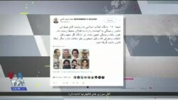 نامه به رئیس قوه قضائیه ایران درباره فعالان زندانی محیط زیست