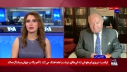 بررسی «اخراج» چند دیپلمات‌‌ رژیم جمهوری اسلامی از خاک آمریکا؛ گفت‌وگو با مهرداد خوانساری