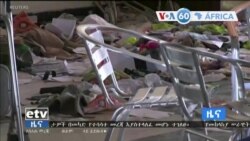 Manchetes africanas 26 Fevereiro: Etiópia - AI diz que soldados eritreus mataram centenas de civis na região etíope do Tigray