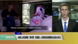 VOA连线(艾德华)：维族人谈在新疆“集中营”的遭遇，人权组织恳请国际社会加大关注