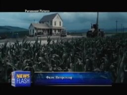 Филм: Интерстелар