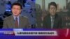 VOA连线(叶兵)：九寨沟震后余震不断 陇南泥石流成灾
