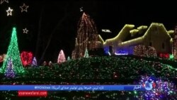 رقابت همسایه‌ها برای چراغانی و تزئین خانه‌ها در آستانه کریسمس
