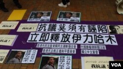 港民间团体抗议以言治罪维族学者