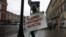 Одиночные протесты в Санкт-Петербурге
