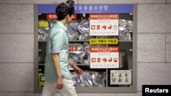 A relief goods storage is seen inside a subway station which is used as a shelter for emergency situation in Seoul, South Korea, August 11, 2017.