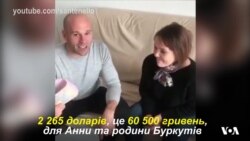 Американець зібрав гроші, щоб допомогти родині переселенців в Україні. Відео