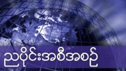 ညပိုင်း ၉း၀၀-၁၀း၀၀