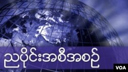 ညပိုင်း ၉း၀၀-၁၀း၀၀