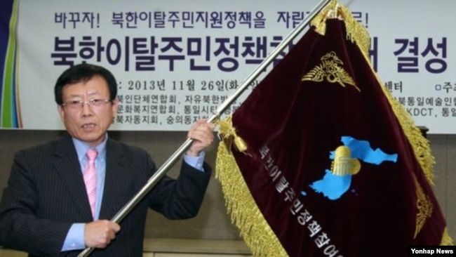 26일 한국프레스센터에서 열린 '북한이탈주민정책참여연대' 비전선포식에서 한창권 대표회장이 깃발을 흔들고 있다. 