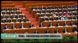 美国观察2018年2月27日