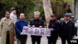 山東大學退休教授孫文廣(中)和朋友們2012年清明節前在公園拉開橫幅悼念趙紫陽 （資料照片）