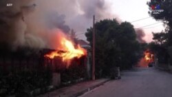 Անտառային հրդեհենրի հետևանքով ոչնչացվել են Աթենքի բնակելի թաղամասեր