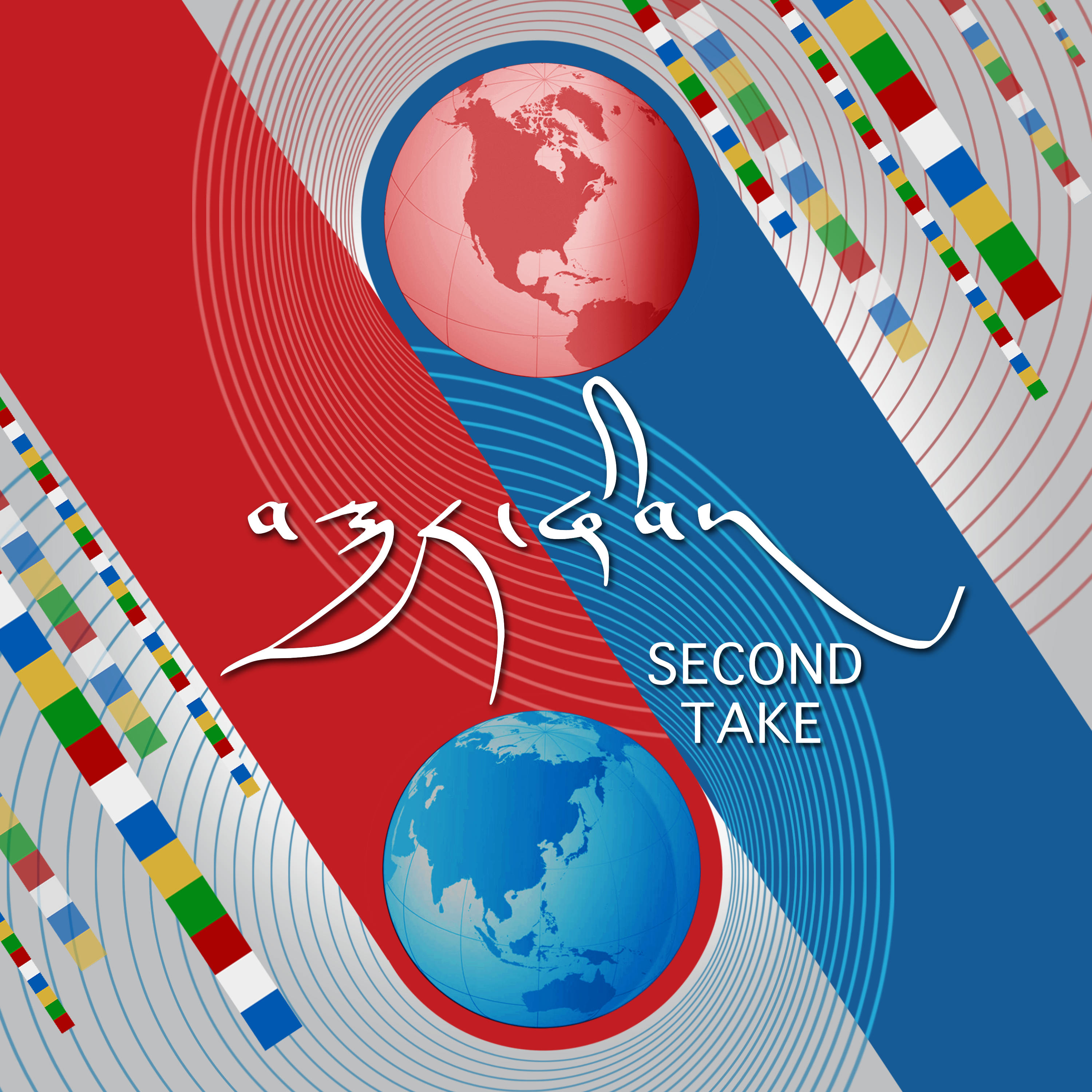 ཨི་རན་གྱི་སྲིད་འཛིན་འདས་པོ། - ཟླ་བ་ལྔ་པ། ༢༢, ༢༠༢༤ episode artwork