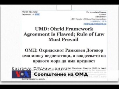Вести од САД во минута 12-ти септември