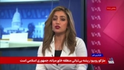 واکنش آمریکا به تهدیدهای تروریستی و نقض حقوق زنان در افغانستان