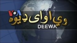 ډیوه ریډیو په ټې وي