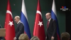 Ռուսաստանն ու Թուրքիան համաձայնության են գալիս Իդլիբի անվտանգության գոտու մասին