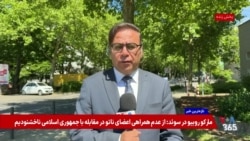 پرونده ترور رهبران یهودی در آلمان؛ رد پای شبکه‌های برون‌مرزی جمهوری اسلامی