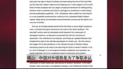 福山：中国对外强势是为了争取承认