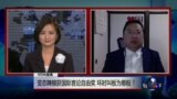 VOA连线：变态辣椒获国际言论自由奖 环时叫板为哪般？