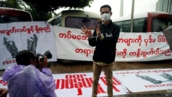 သတင်းသမားတွေ လွတ်မြောက်ရေး ရန်ကုန်မှာဆန္ဒပြ