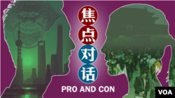 焦点对话(重播)