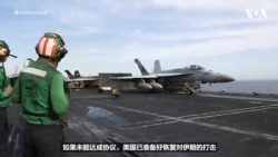 特朗普总统无限期延长停火期限，伊朗示意愿在有条件下进行谈判