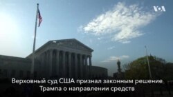 Новости США за минуту - 27 июля 2019