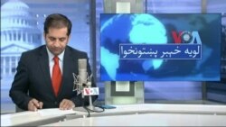 لویه پښتونخوا په ټي وي
