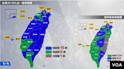 Taiwan 9 in 1 local elections before and after