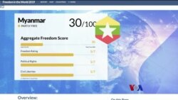 သတင်း အကျဉ်းချုပ် (၁၁-၀၅-၂၀၁၉)