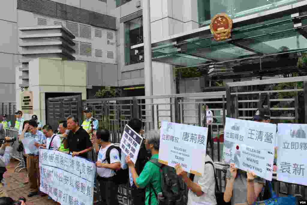 香港多个民间团体代表在中联办抗议广州逮捕唐荊陵等三人 (美国之音海彦拍摄)