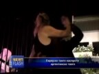 Еврејско танго