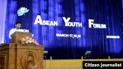 ရန်ကုန်တက္ကသိုလ် ဘွဲ့နှင်းသဘင်ခမ်းမမှာ ကျင်းပတဲ့ ASEAN Youth Forum မှာ ၈၈ ငြိမ်းချမ်းရေးနဲ့ပွင့်လင်းလူ့အဖွဲ့မှ ဦးမင်းကိုနိုင် စကားပြောစဉ်။ (မတ်လ ၁၇၊ ၂၀၁၄)