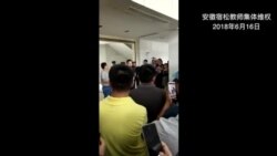 2018年端午节前夕，安徽宿松上百教师到县政府集体维权，与当局和平理性交涉。（网络视频）