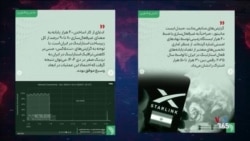  چگونه فناوری‌های چینی زیرساخت کنترل اینترنت در ایران را ساختند