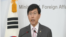 韩国外交部发言人赵俊赫(资料照片)
