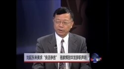 中国媒体看世界：刘延东来美求“良语诤言”，骆家辉别华发辞职声明