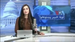 لویه پښتونخوا په ټي وي
